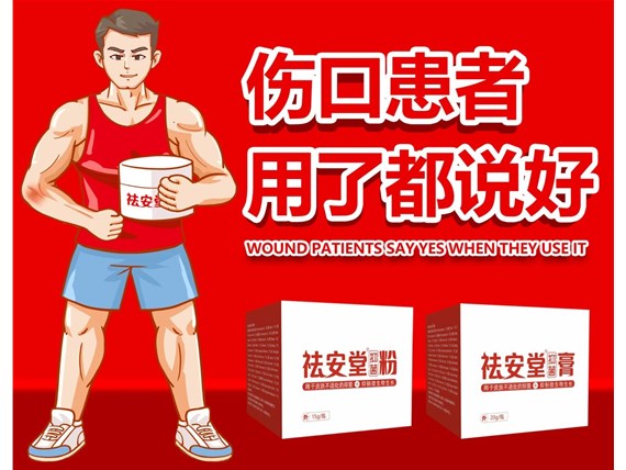 QuanHall祛安堂·产品功能