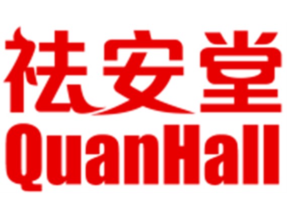 QuanHall祛安堂·贴牌代工